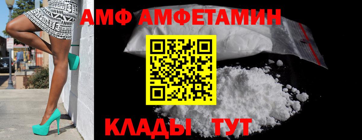 АМФ VHQ Тверь