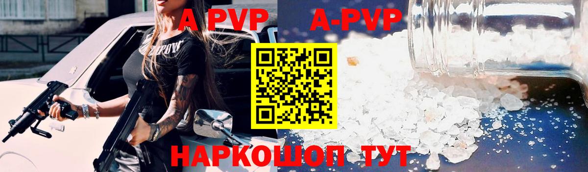 Альфа ПВП кристаллы  Alpha PVP  Вход с VPN  A PVP СК КРИС  Тверь  A PVP Crystall 