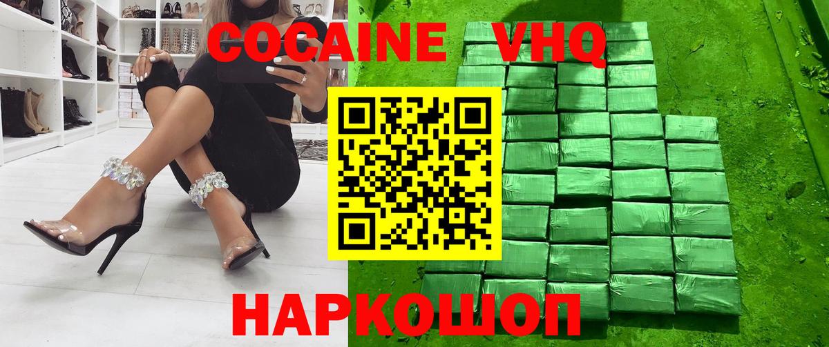 КОКАИН 97% Тверь