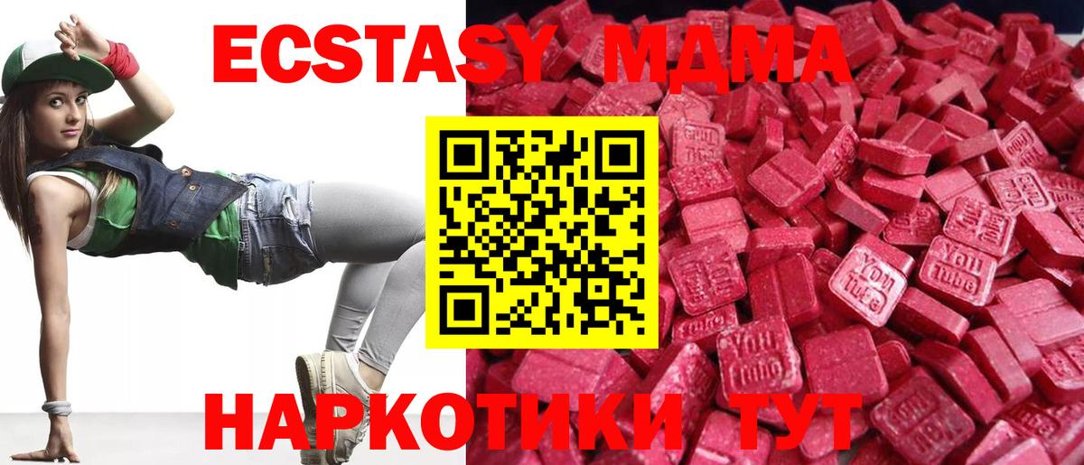 ЭКСТАЗИ бентли  Вход с VPN  ЭКСТАЗИ  Ecstasy MDMA  Тверь 