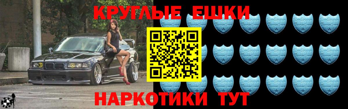 Ecstasy ешки Тверь