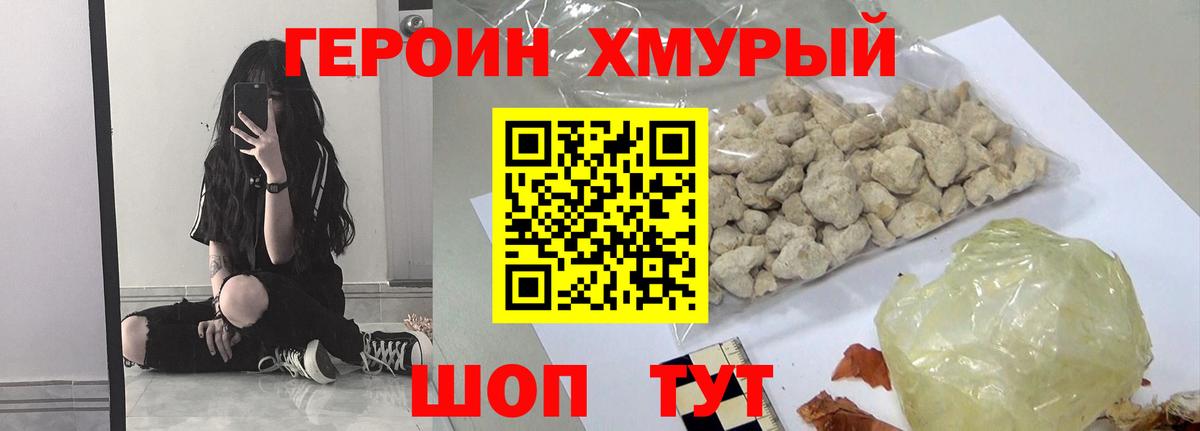 ГЕРОИН гречка Тверь
