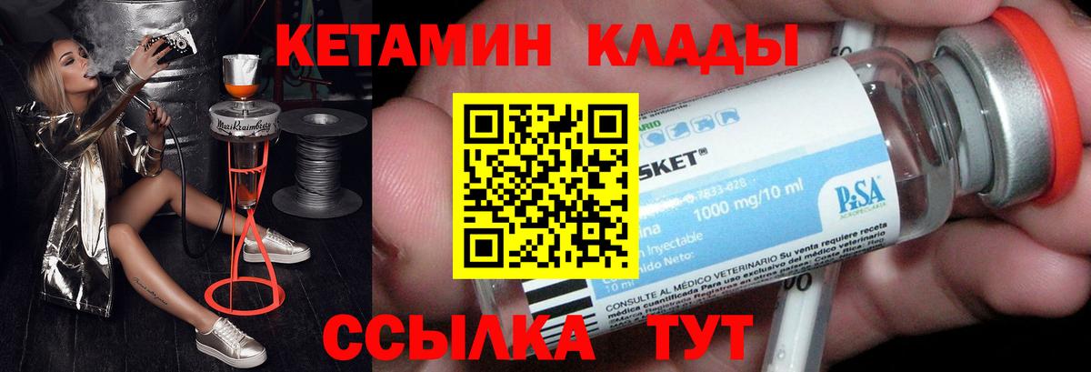Кетамин ketamine  Кетамин VHQ  Тверь  kraken ССЫЛКА  Вход с VPN 
