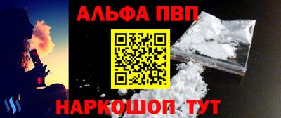 альфа пвп VHQ Бугуруслан