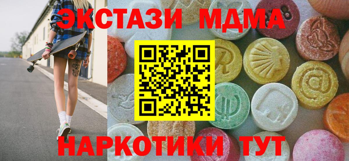 MDMA Molly  Вход с VPN  МДМА Molly  MDMA  Тверь 