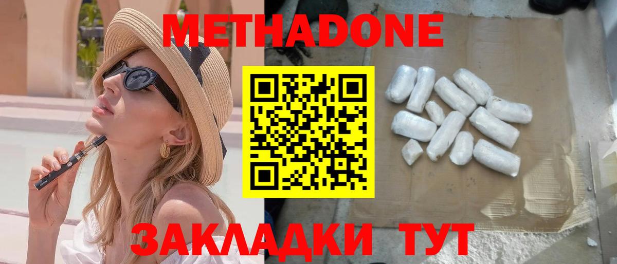 Метадон белоснежный Тверь