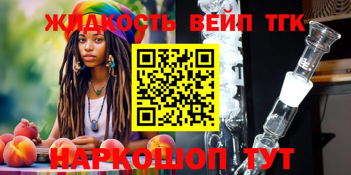 ТГК жижа Тверь